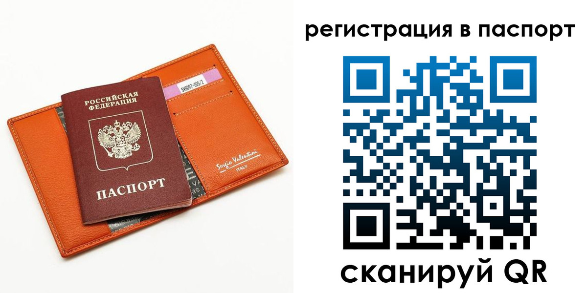 временная прописка в Кузнецке