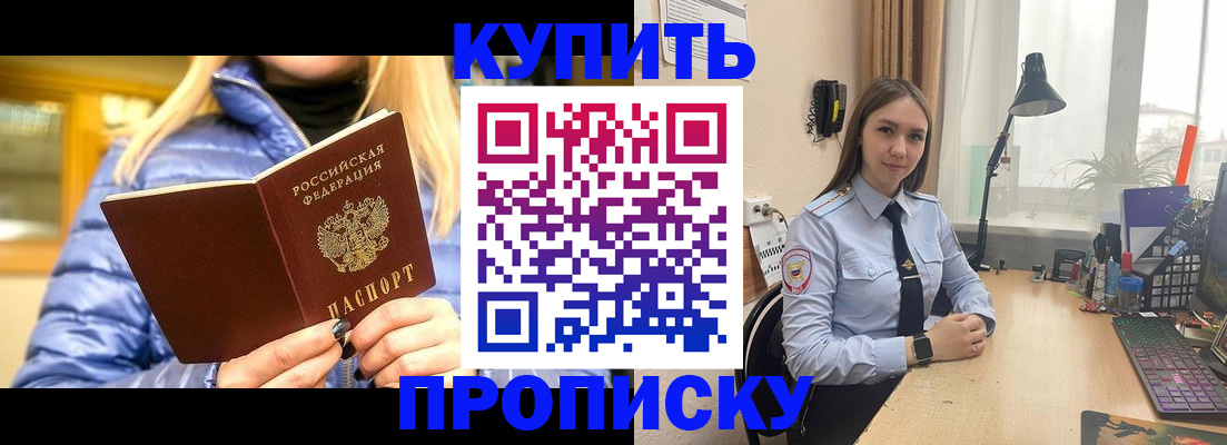 прописка ребенка в Кузнецке