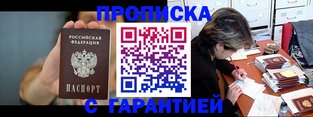 временная регистрация 2025 в Кузнецке