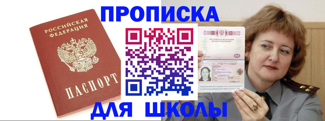 временная регистрация в Кузнецке