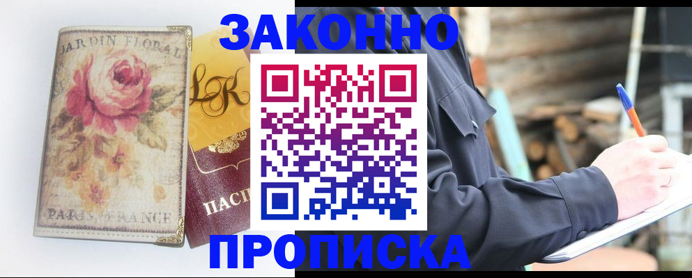 временная регистрация собственник в Кузнецке