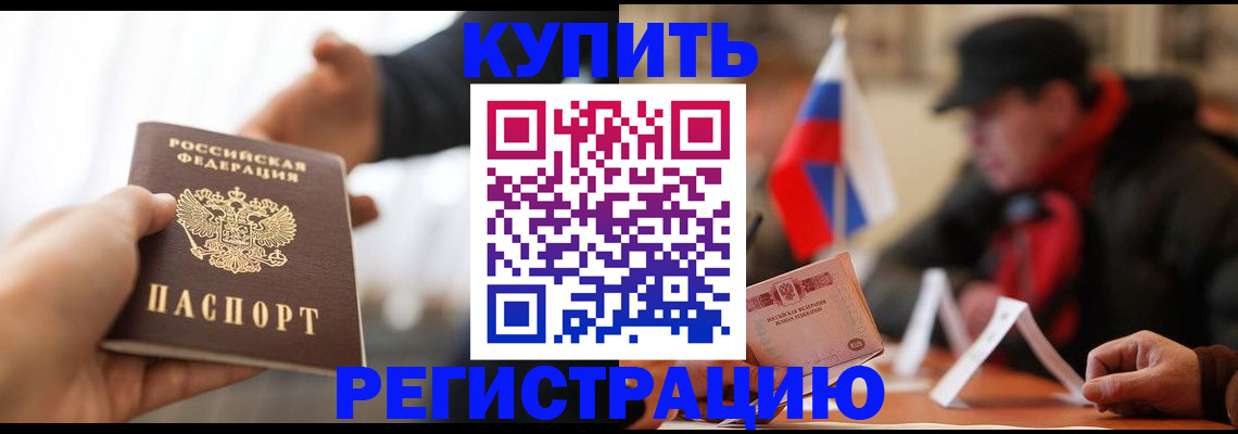 регистрация в Кузнецке