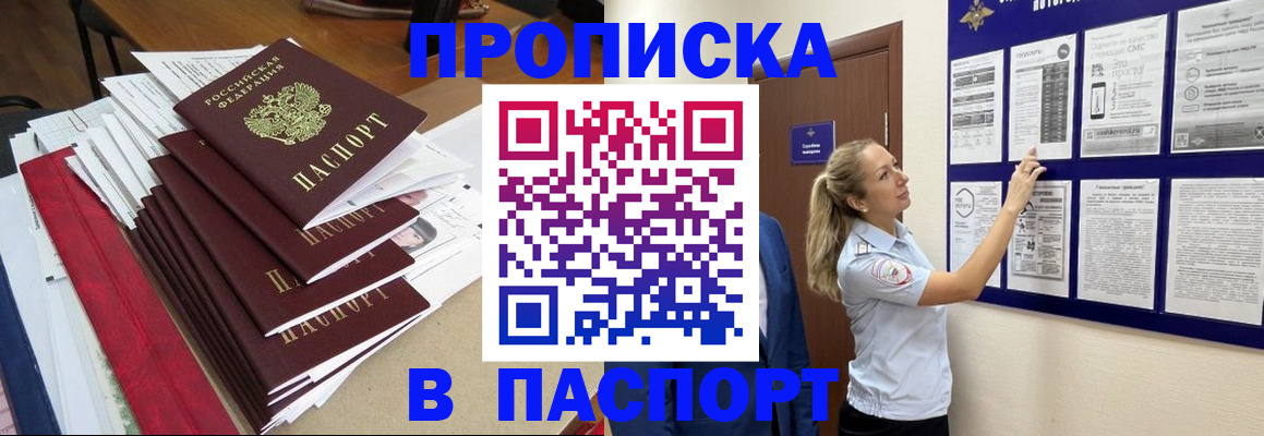 временная регистрация в Кузнецке